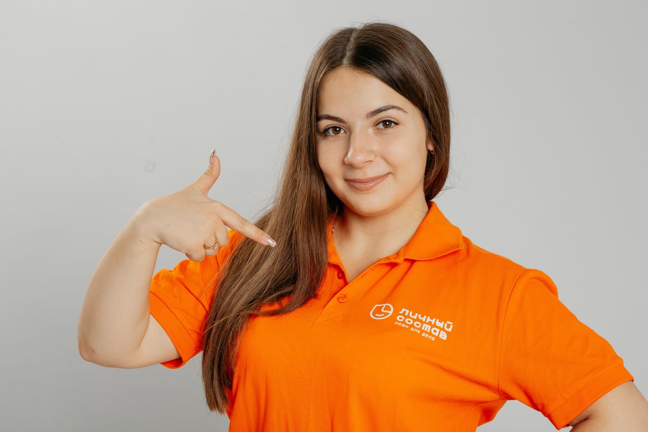 Свяжитесь с «Личным составом»